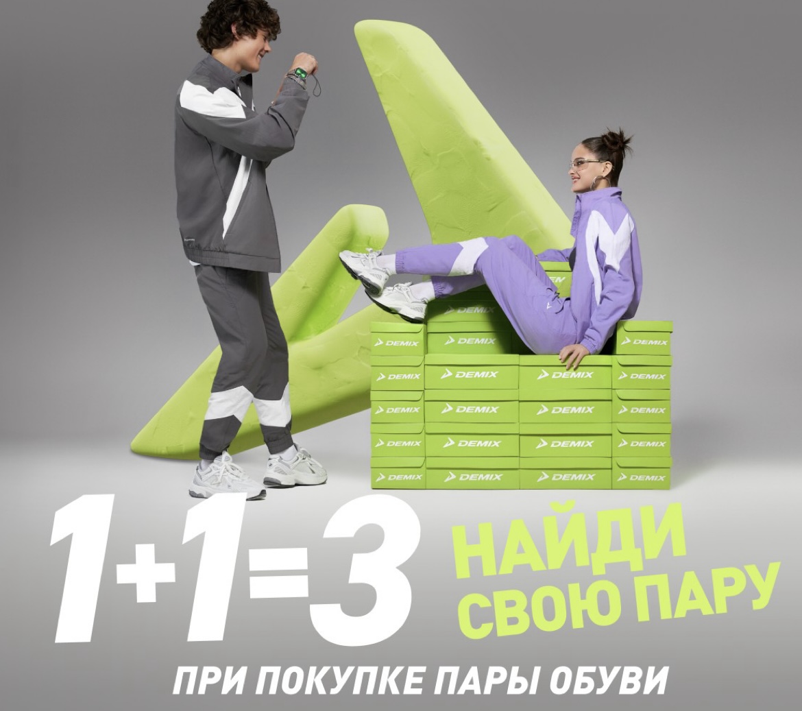1+1=3 - Мадагаскар Чебоксары