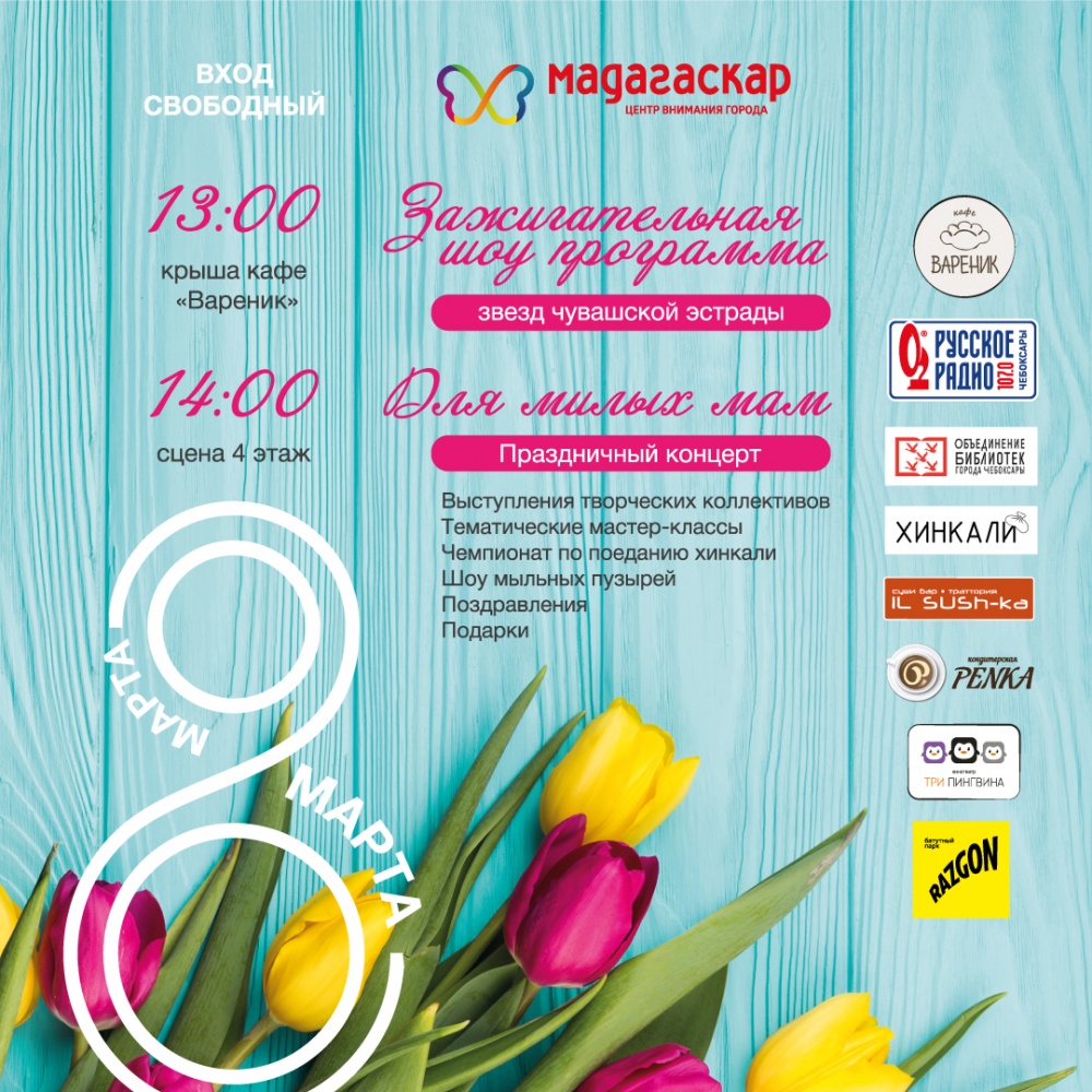 Мастер классы от обьединения библиотек - Мадагаскар Чебоксары