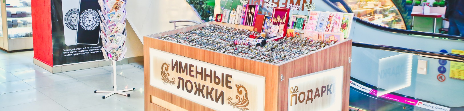 Именные ложки