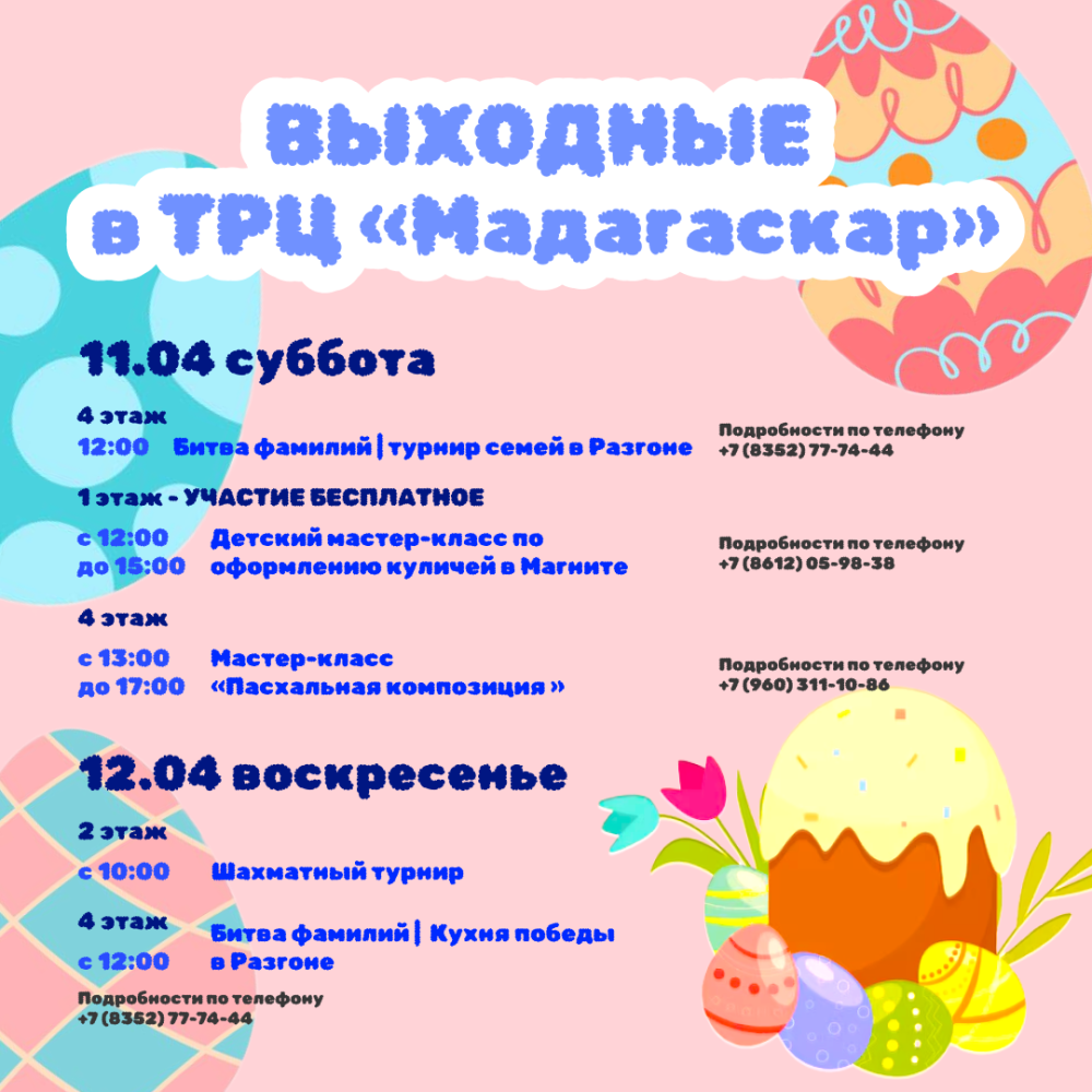 Выходные в Мадагаскар - Мадагаскар Чебоксары