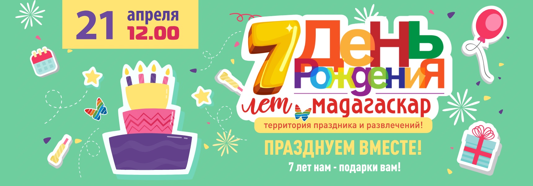 Мадагаскар Саранск Купить Билеты Онлайн
