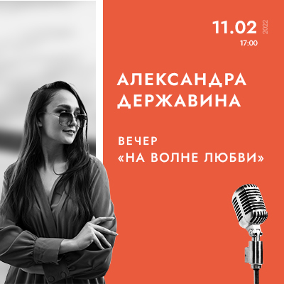Вечер "На волне любви" - Мадагаскар Чебоксары