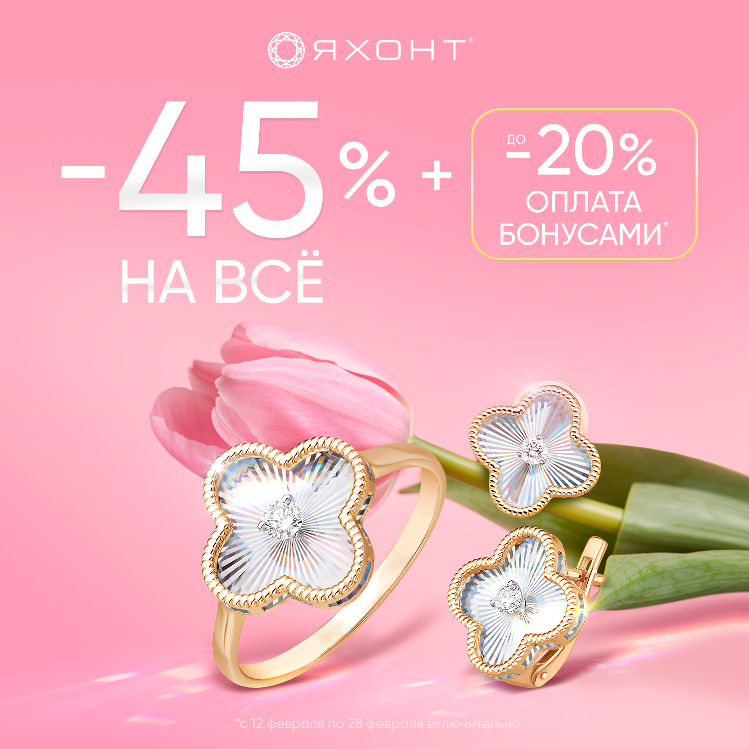 Готовимся к праздникам с тройной выгодой от Яхонт! - Мадагаскар Чебоксары