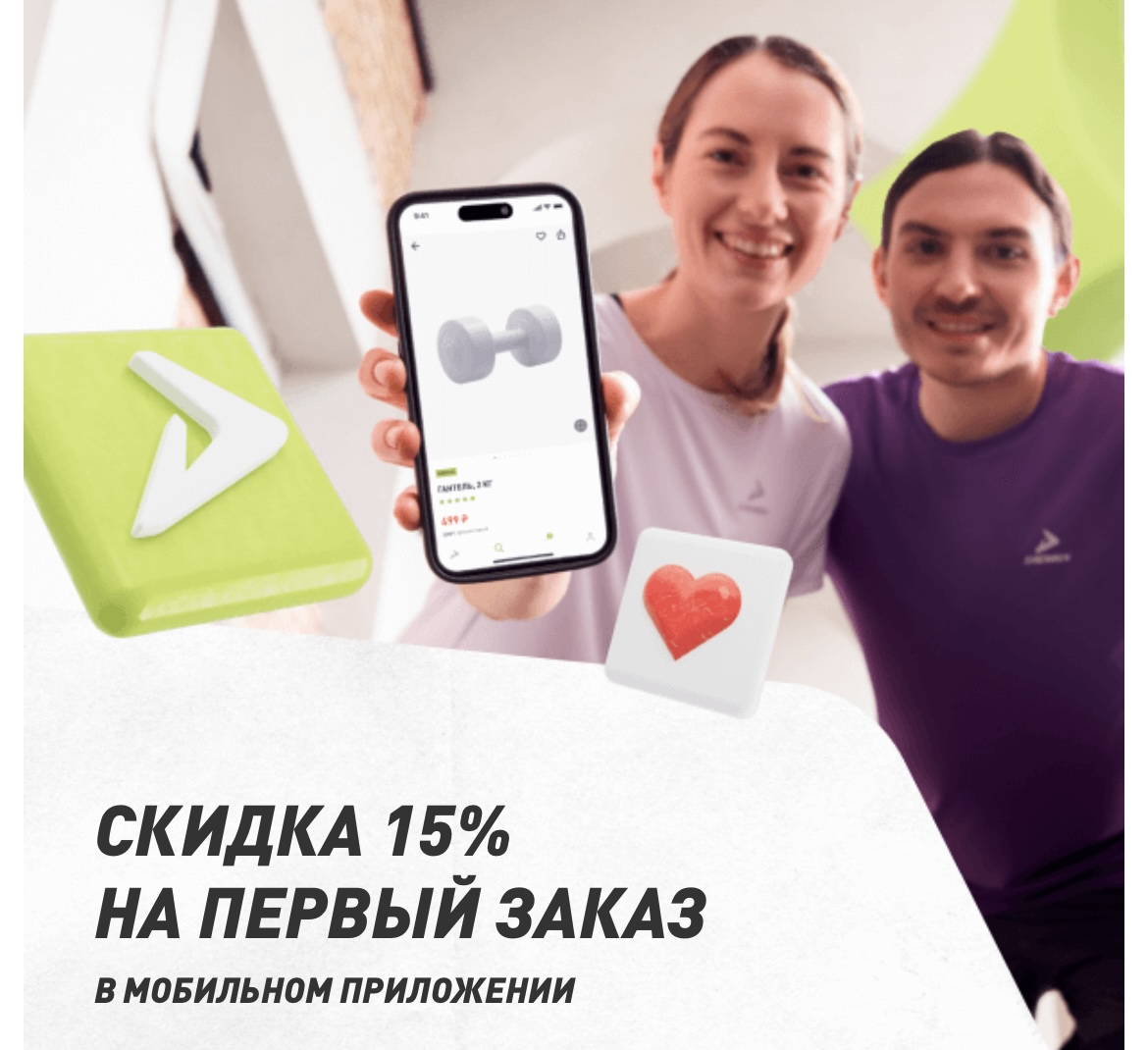 - 15% на первый заказ в приложении - Мадагаскар Чебоксары