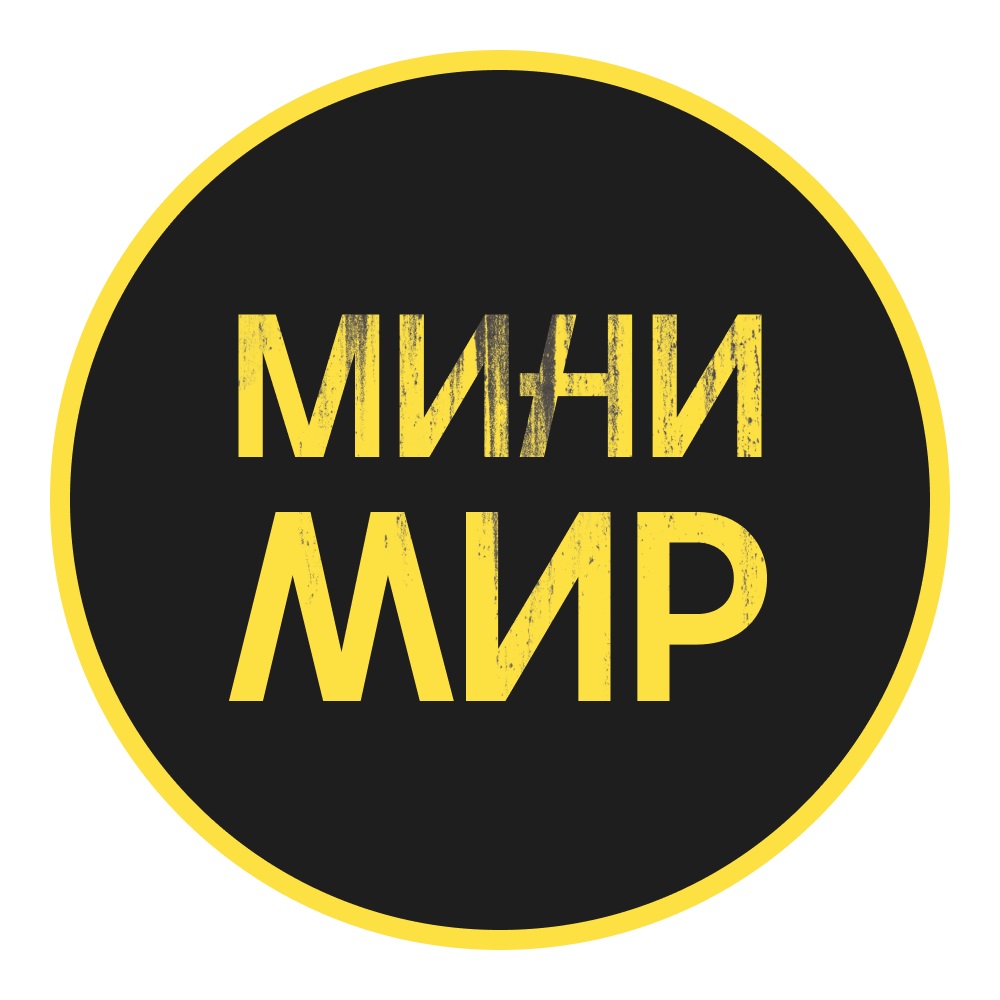 МиниМир