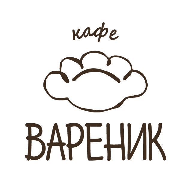 Кафе “Вареник”