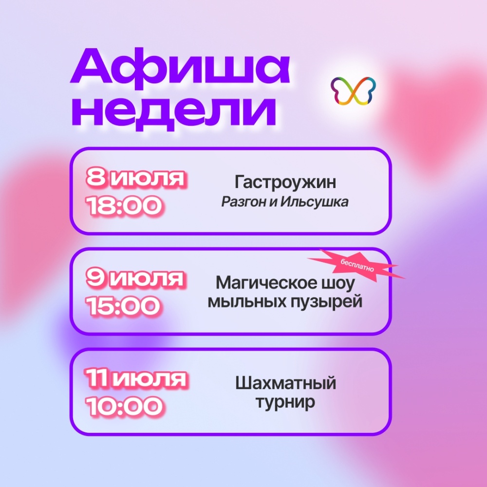 Афиша недели 06-12 июля - Мадагаскар Чебоксары