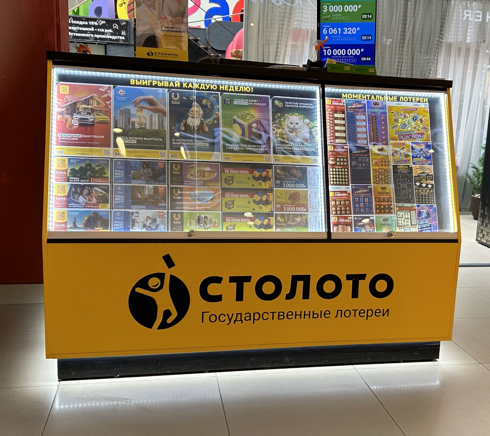 Столото - Мадагаскар Чебоксары