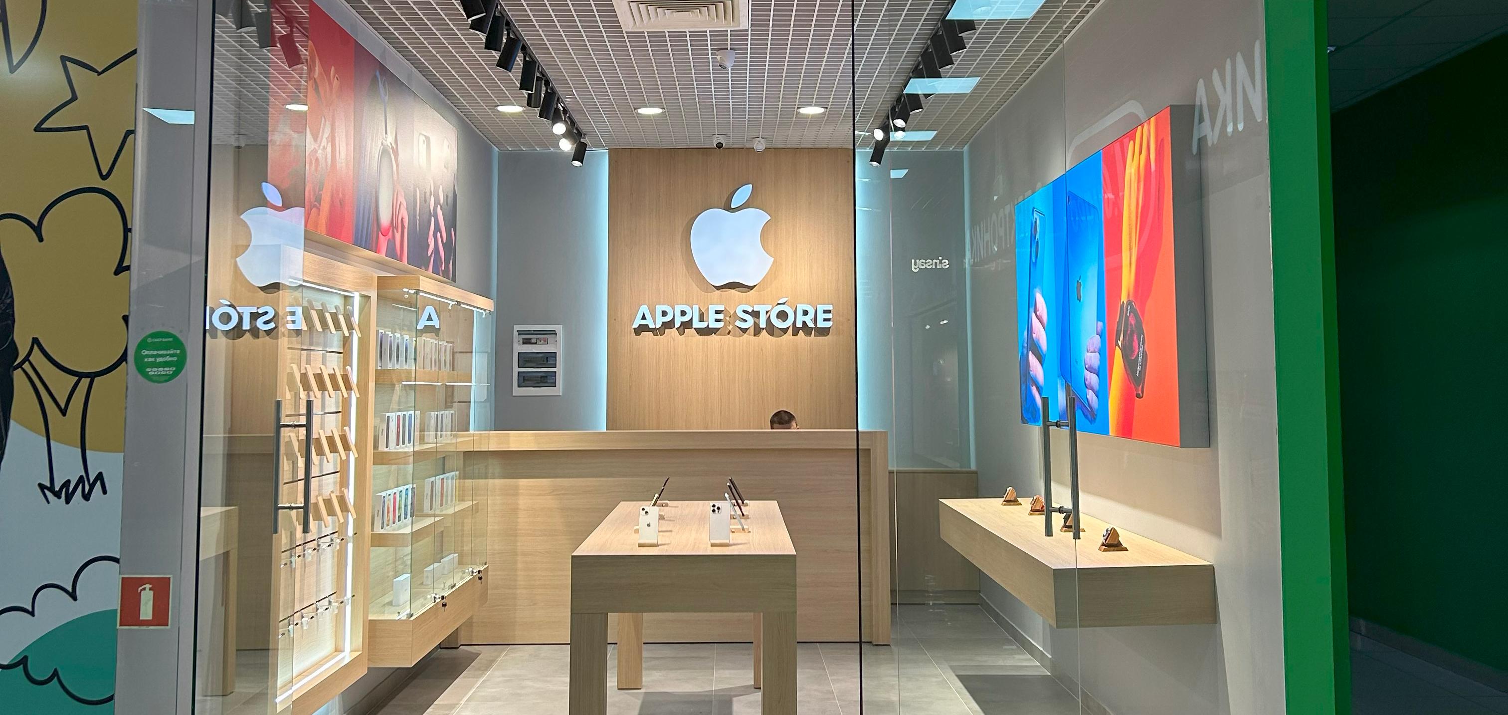 Appel Store