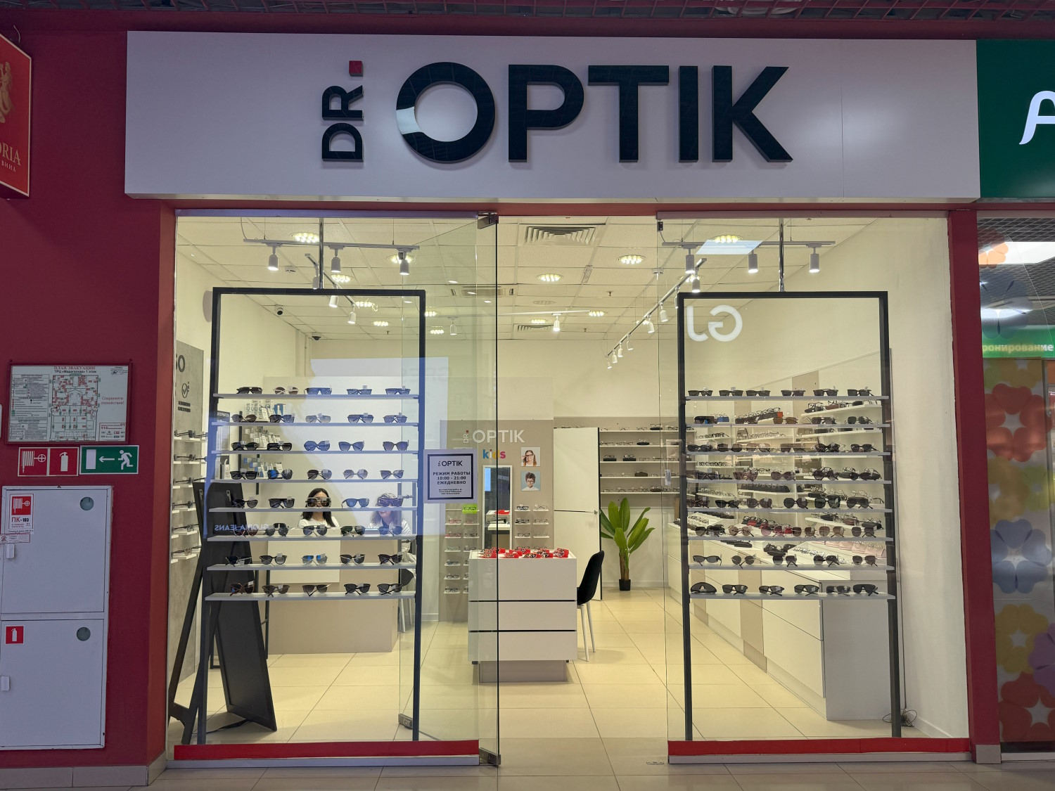 Dr. Optik