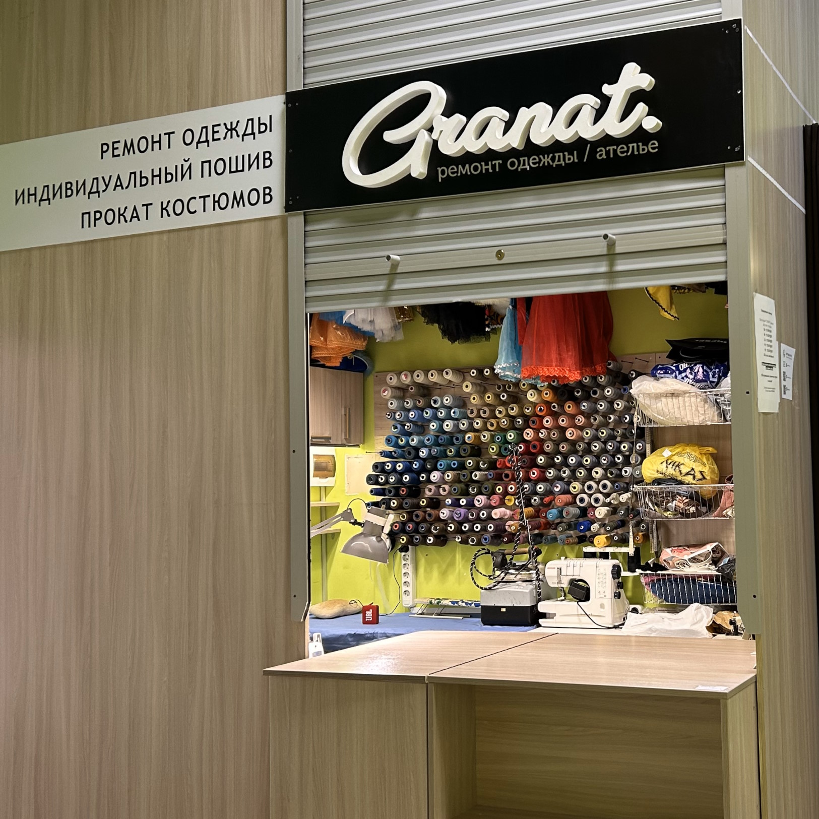 Ателье Granat - Мадагаскар Чебоксары