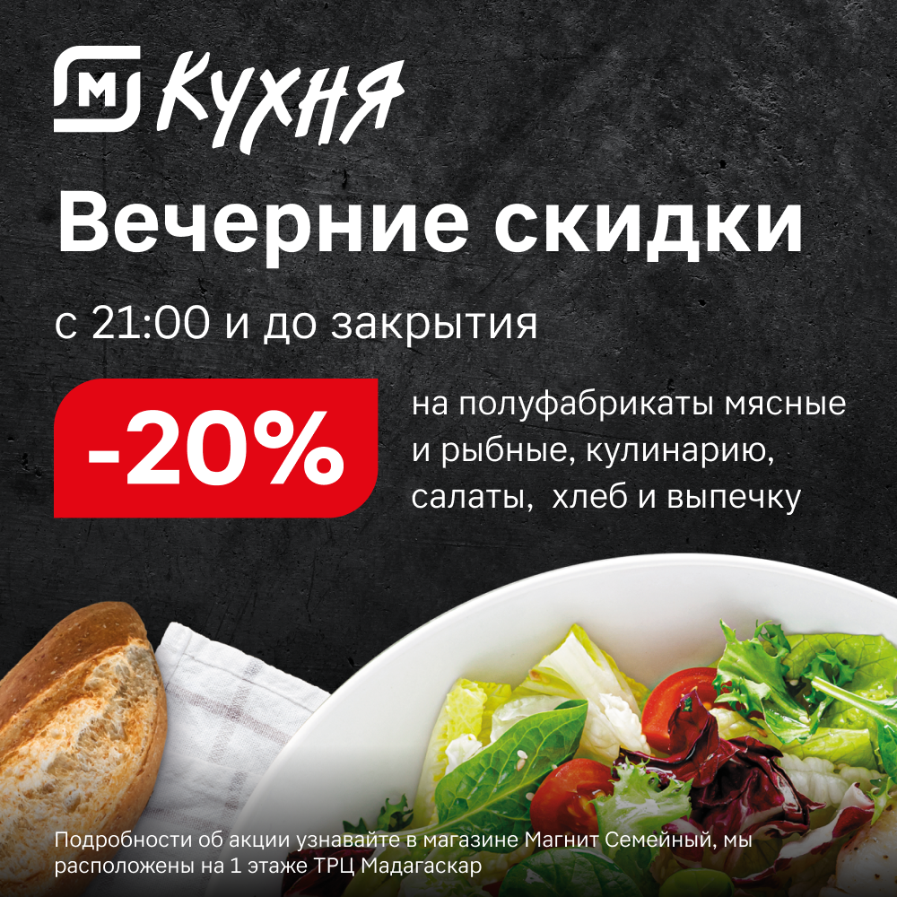 Вечерние скидки - Мадагаскар Чебоксары