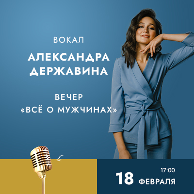 Вечер "Все о мужчинах" - Мадагаскар Чебоксары