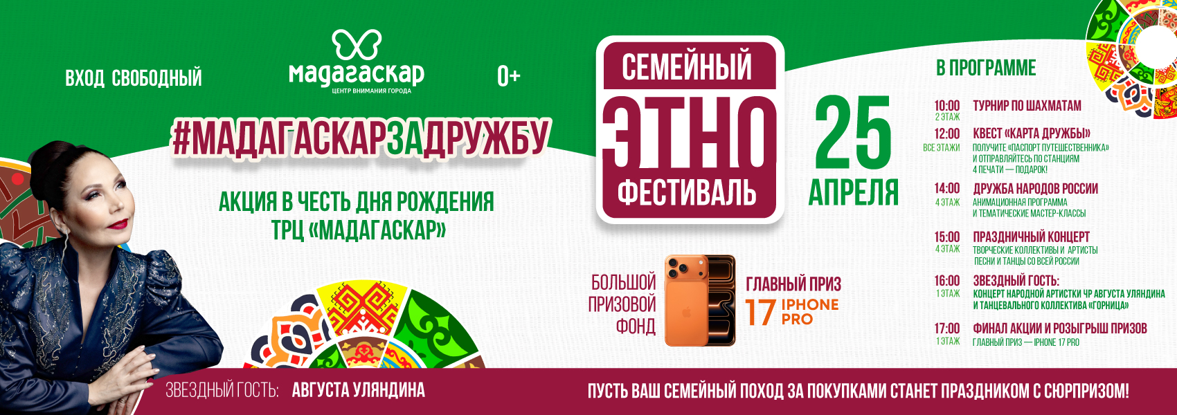 Этно фестиваль