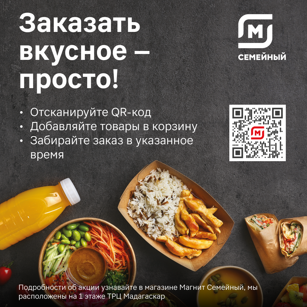 Заказать вкусное - просто! - Мадагаскар Чебоксары