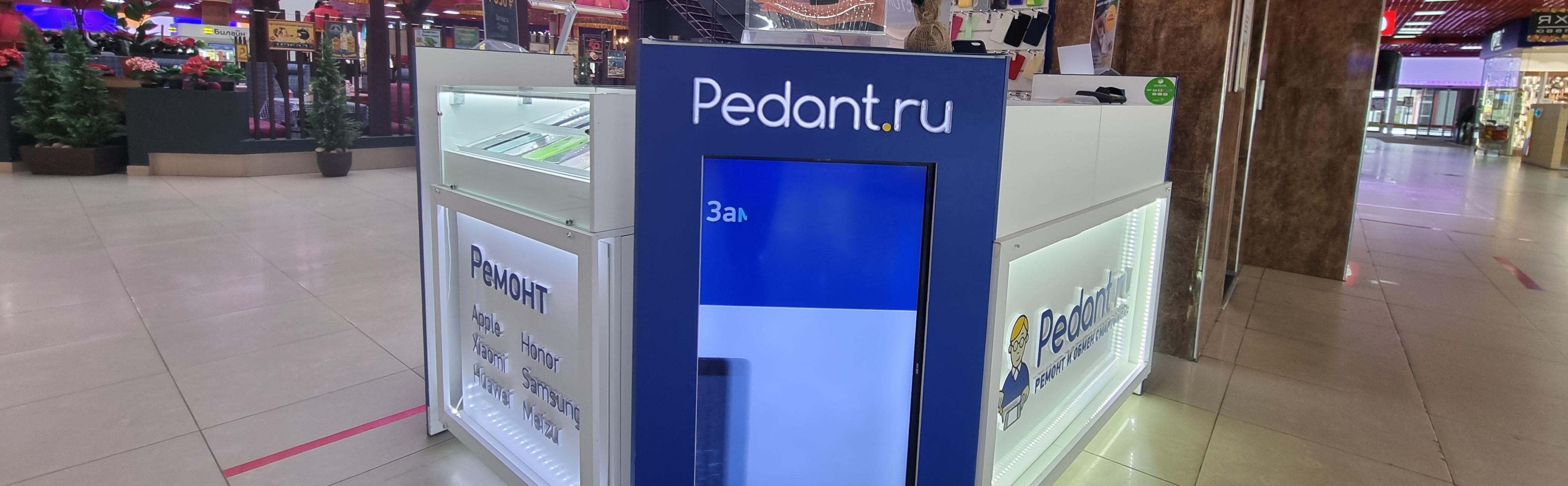 Pedant.ru