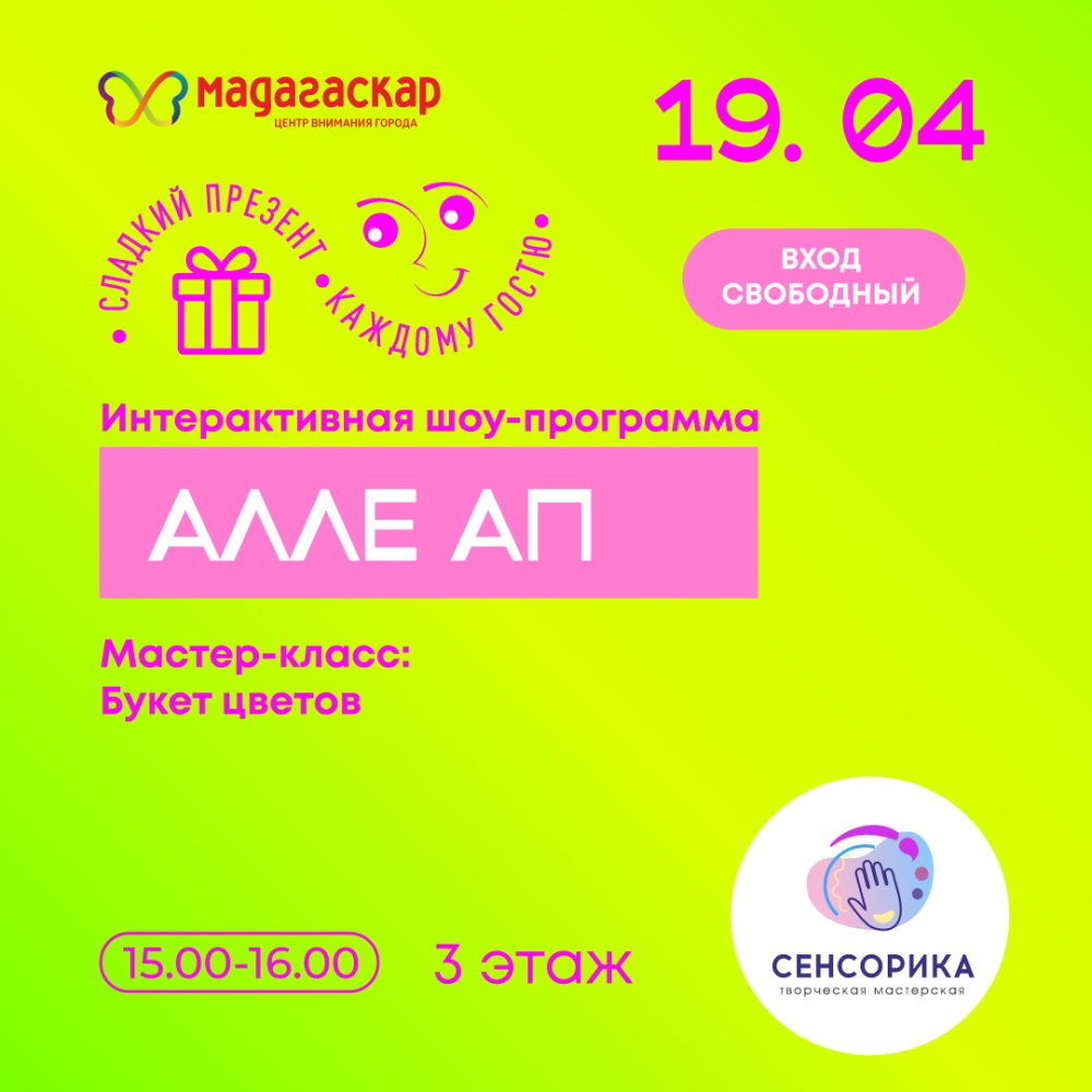 Алле АП - Мадагаскар Чебоксары